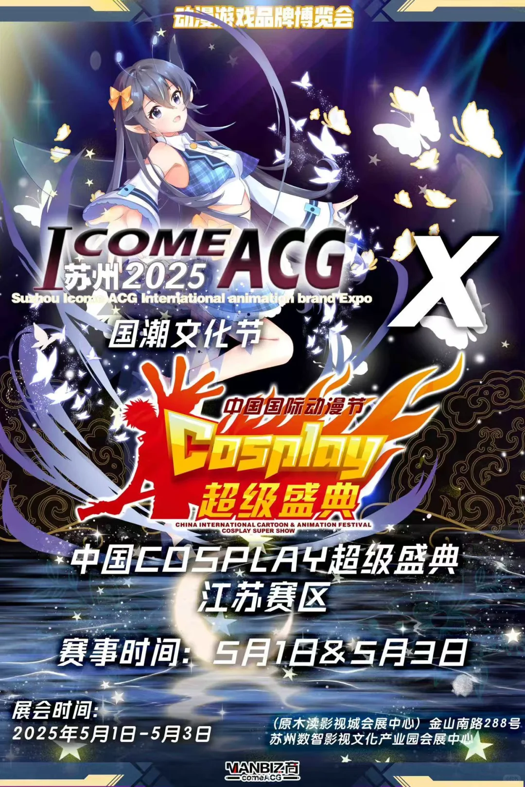 ⭐️在下悟空是也 确认出席⭐️