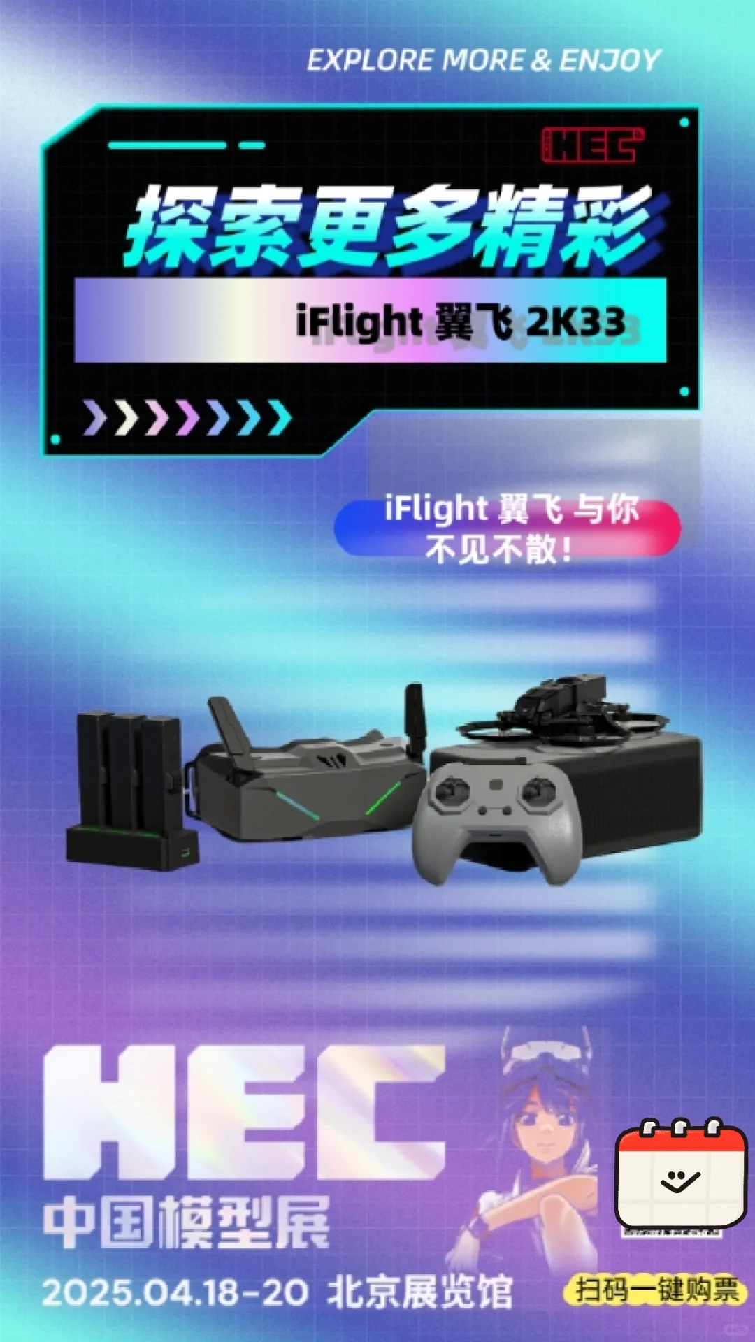 2025年中国国际模型博览会部分参展展品