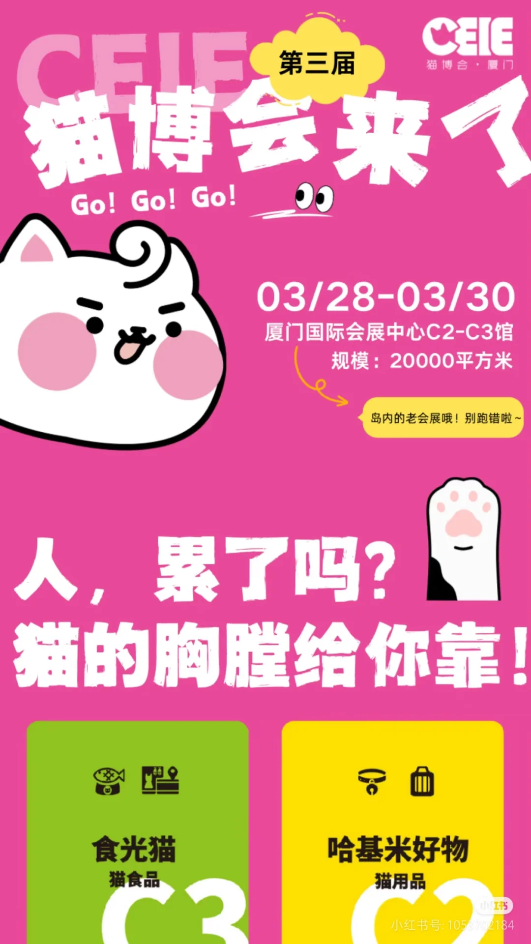 厦门宠物展明天就开展了,要去吗