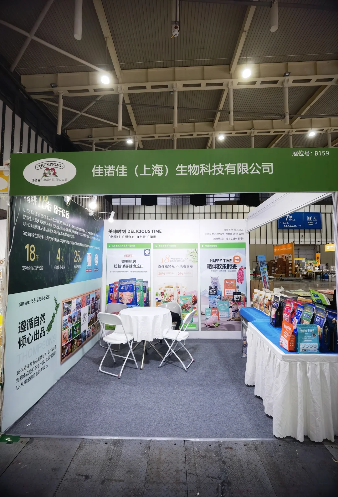 ?汤普森宠粮南京宠物展圆满落幕！