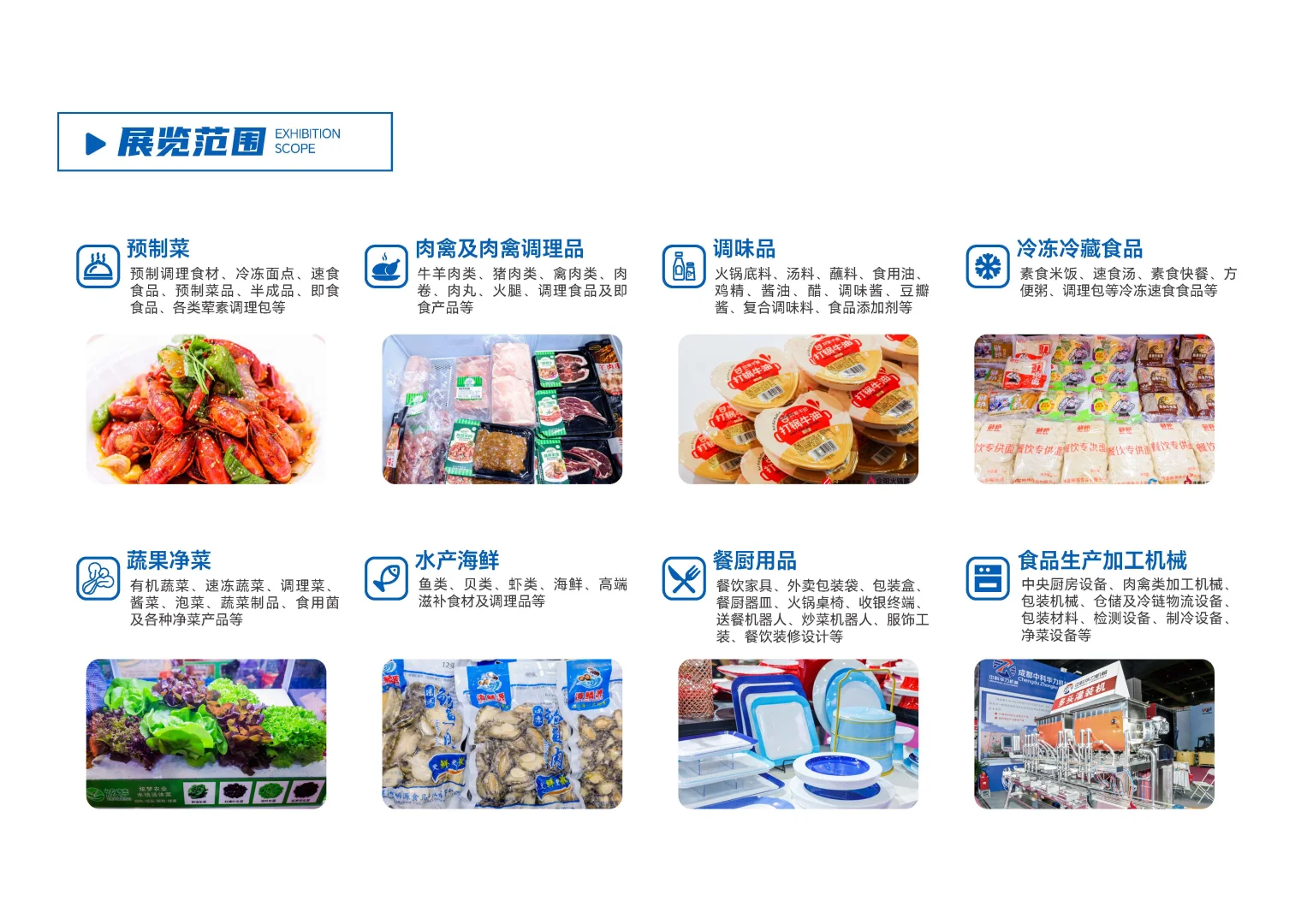 2025第十三届北京国际餐饮博览会