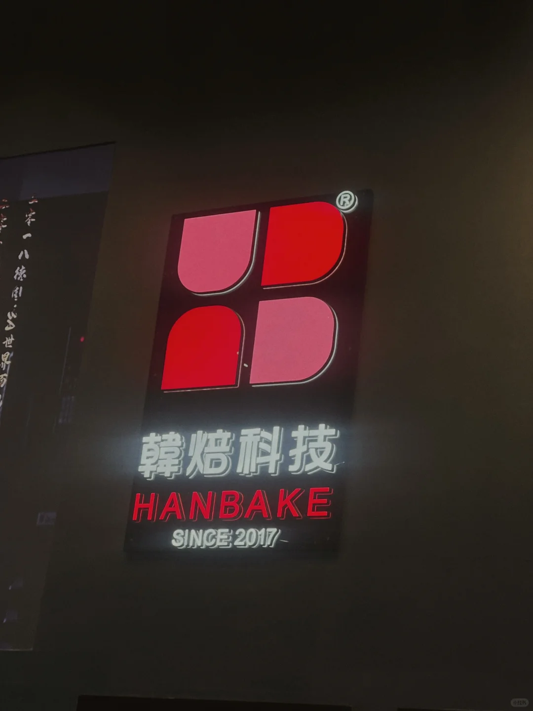 #上海国际酒店及餐饮业博览会 Day 1