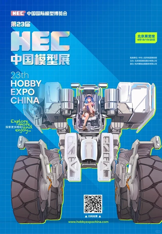 2025年中国国际模型博览会部分参展展品