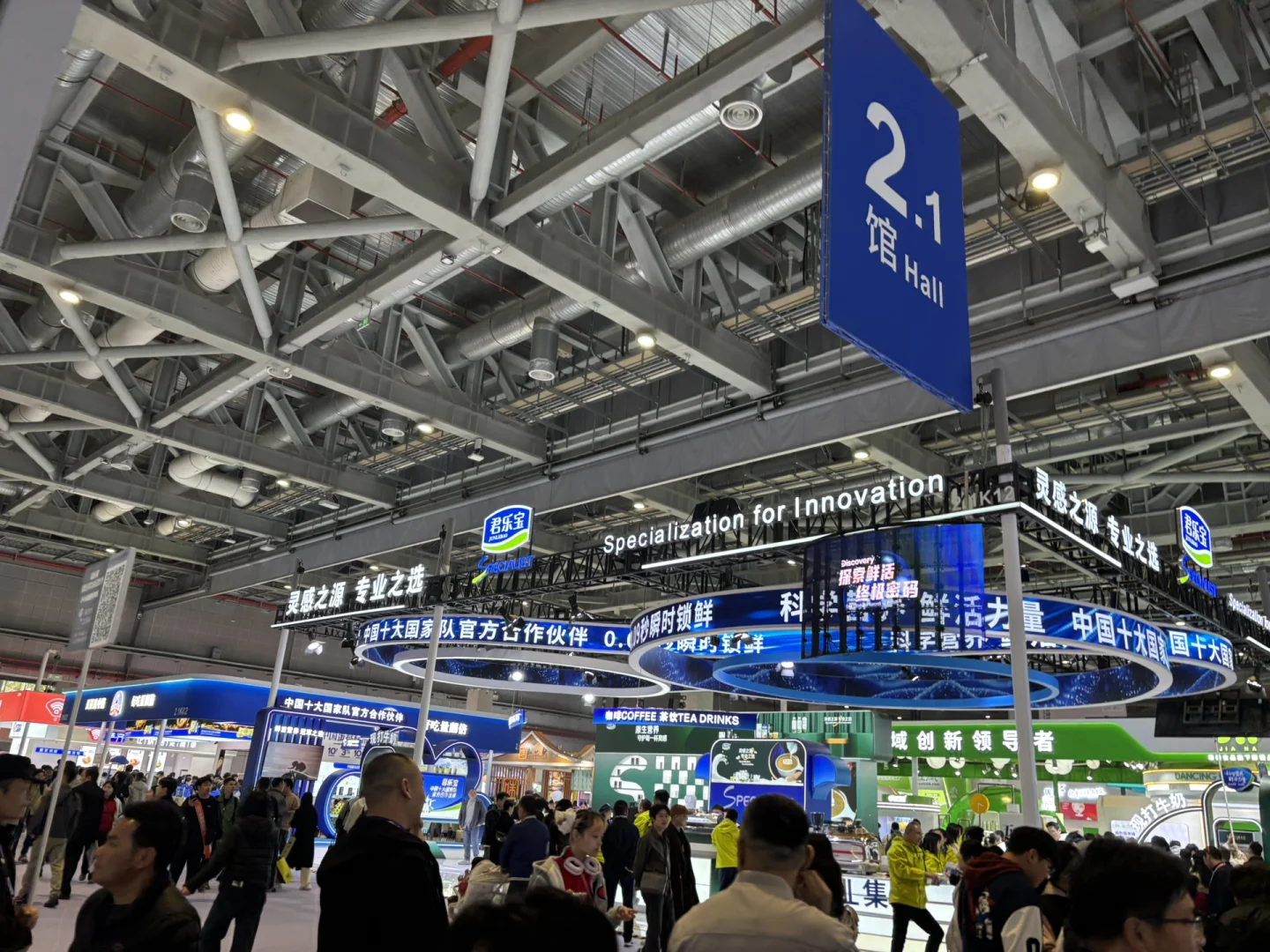 上海餐饮博览会