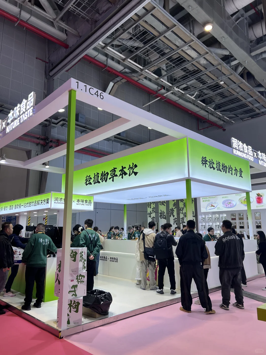 餐饮业博览会～茶饮新趋势