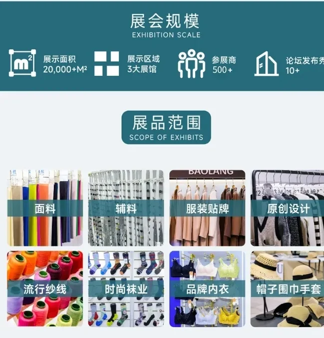 厦门国际纺织服装供应链博览会送门票啦