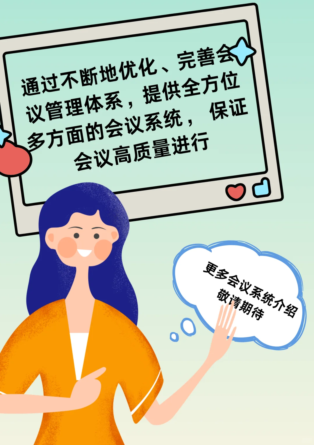 高效赋能会展全流程