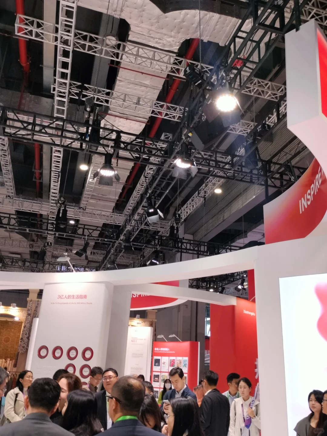 小红书2024进博在线