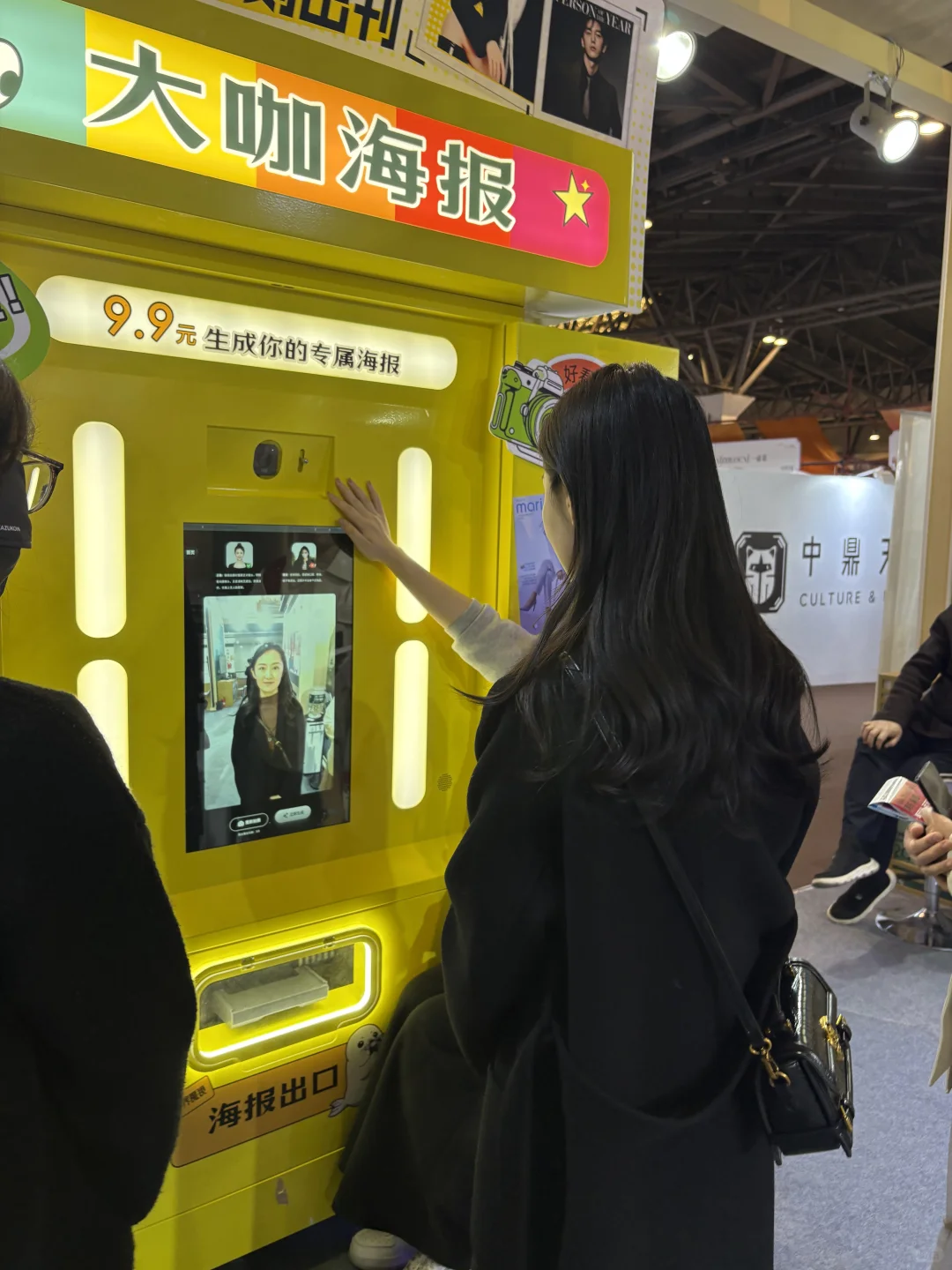 无界魔镜来上海旅博会啦@无界魔镜