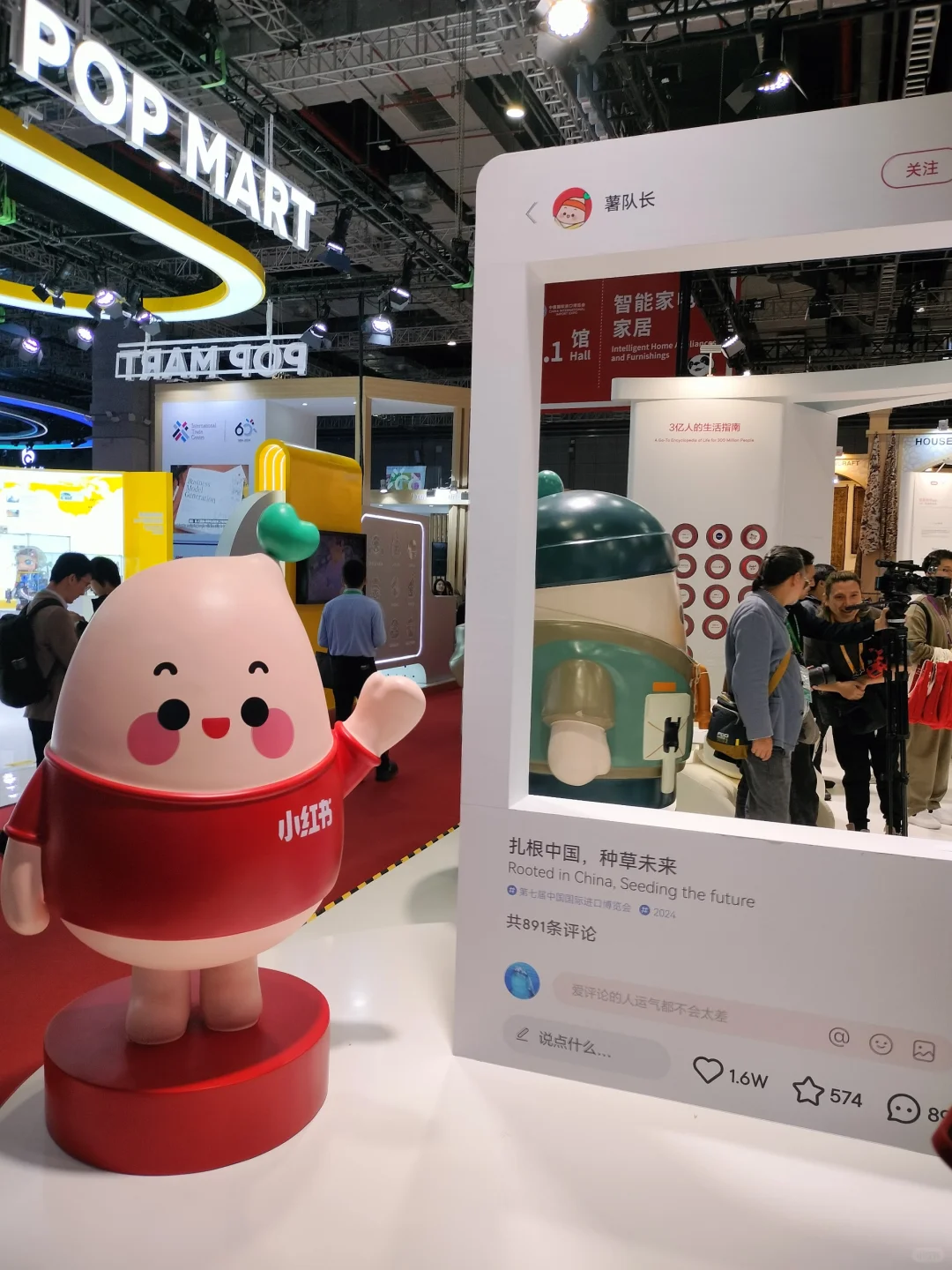 小红书2024进博在线