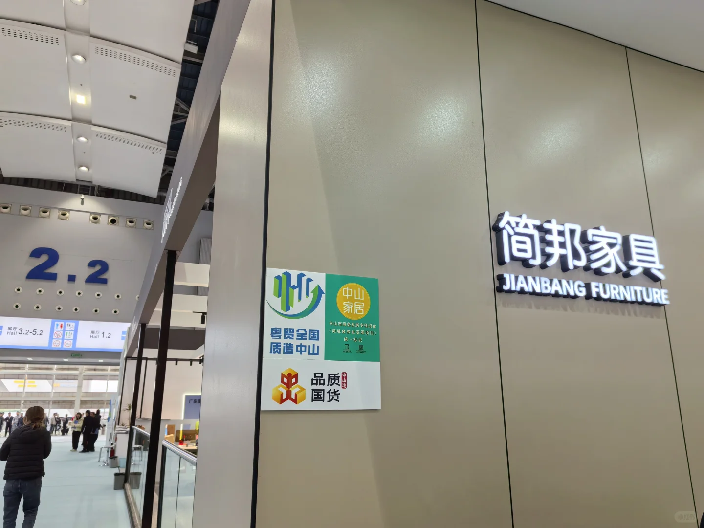 广州国际家具博览会参展中