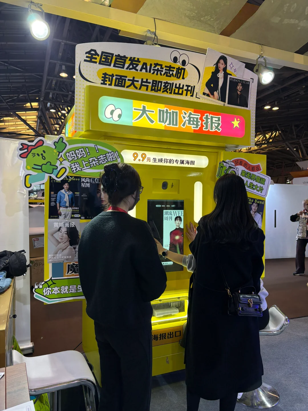 无界魔镜来上海旅博会啦@无界魔镜