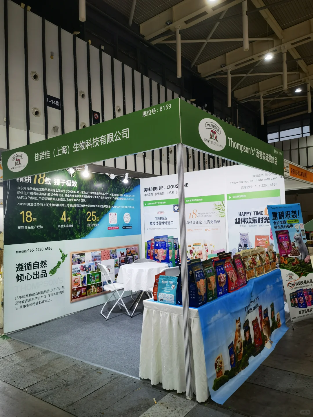 ?汤普森宠粮南京宠物展圆满落幕！