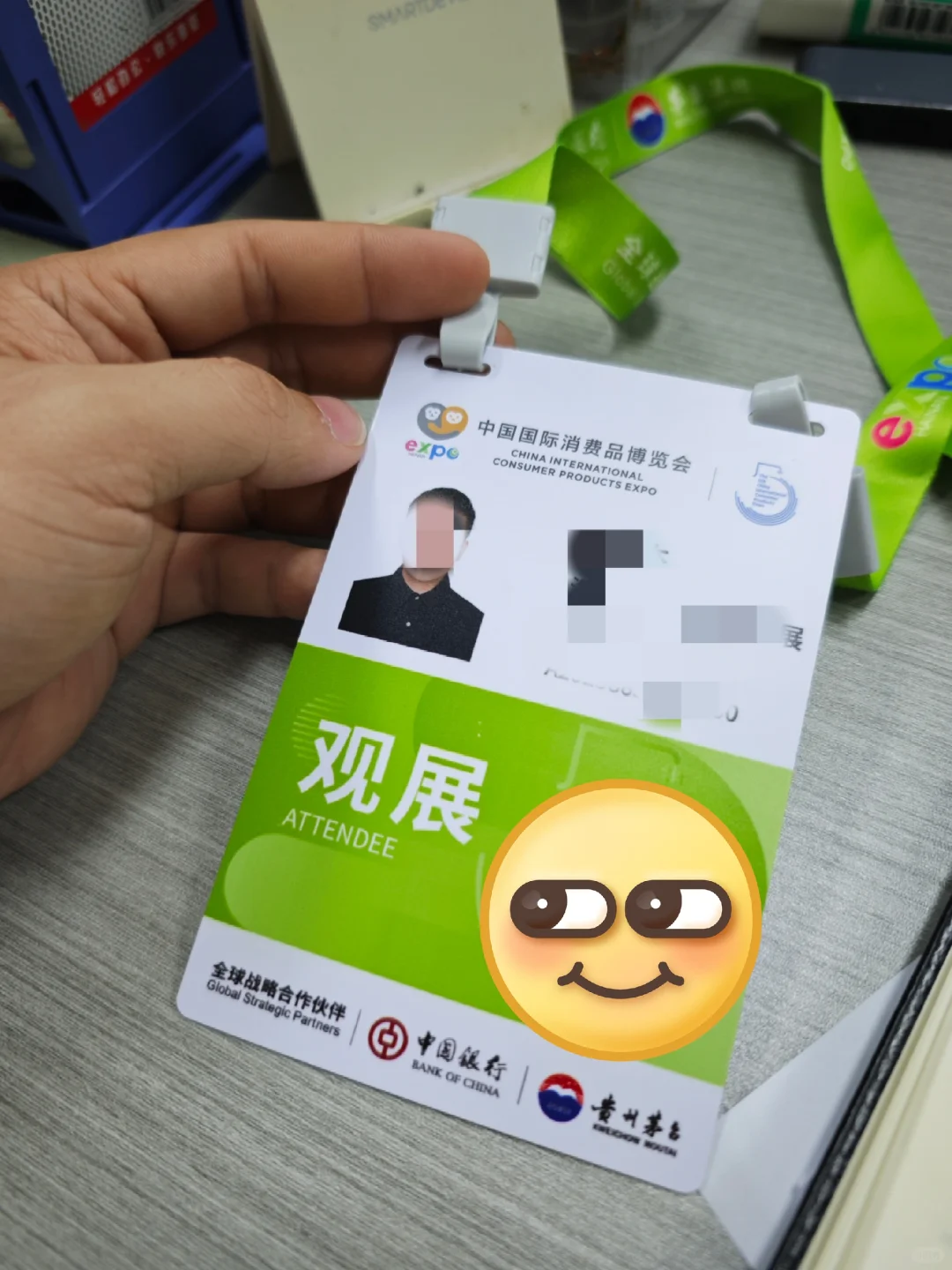 消博会参展证，大家收到了么？