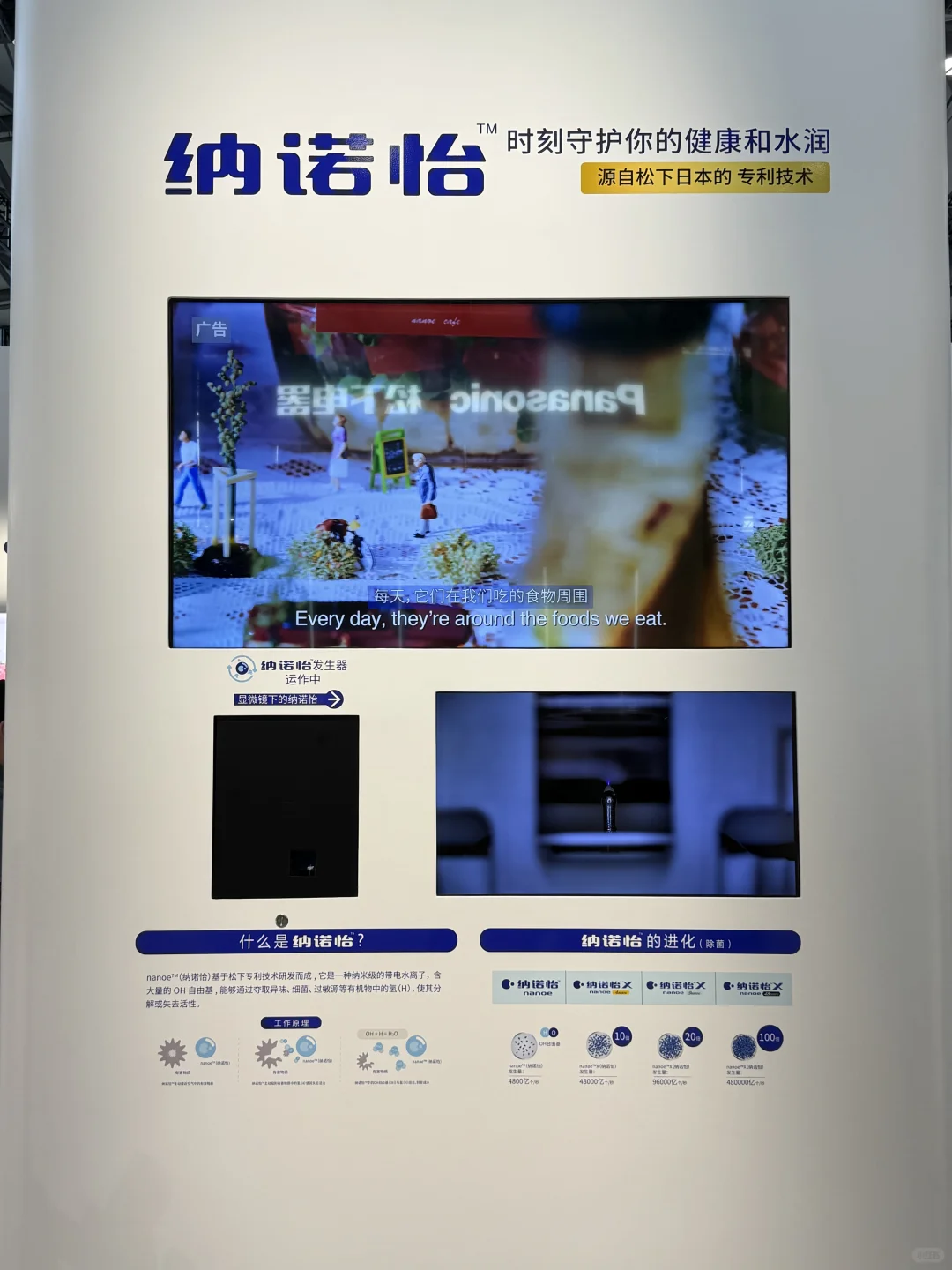 松下电器是真的在为我们懒人着想！