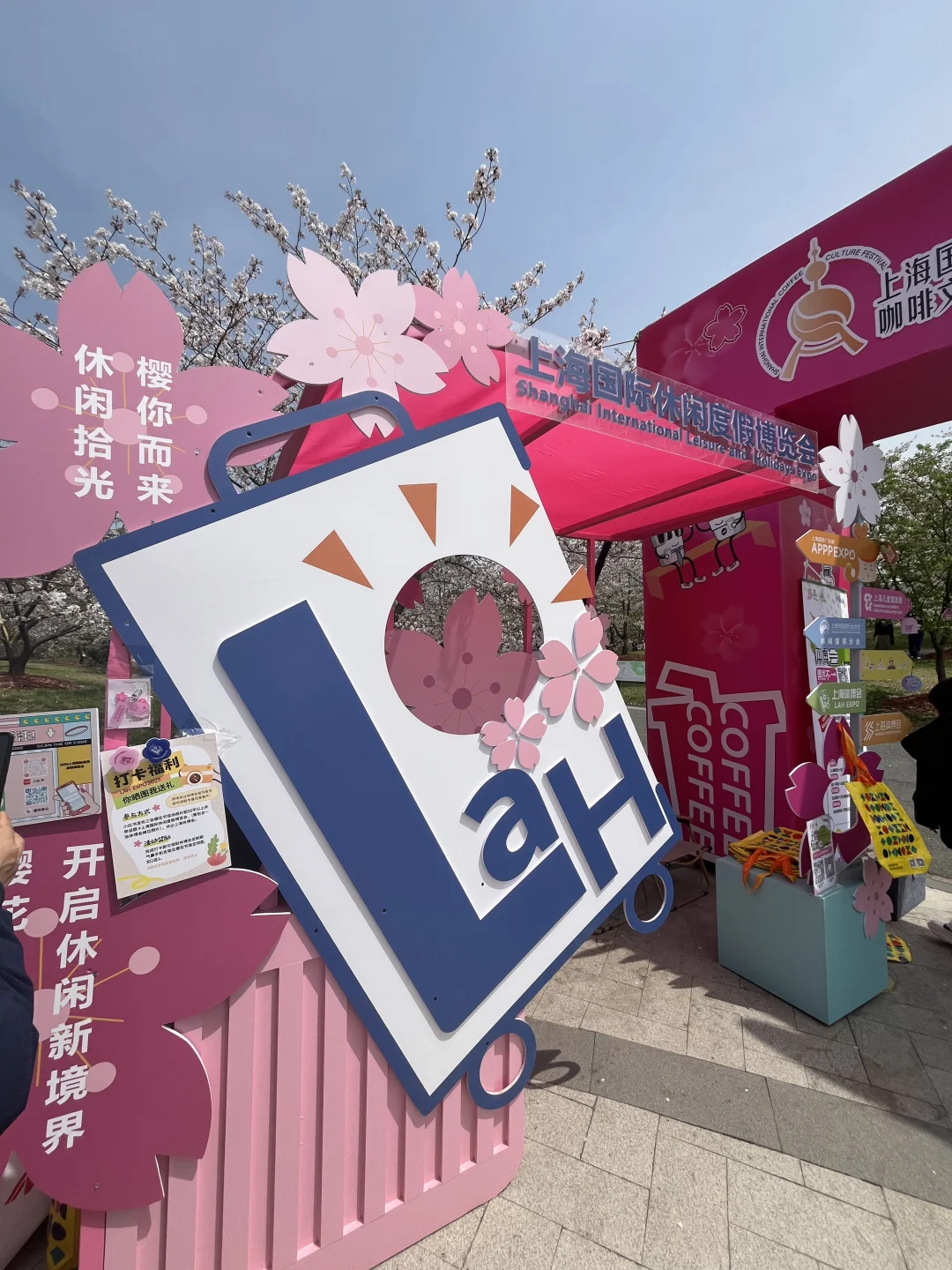 上海国际休闲度假博览会樱花来啦