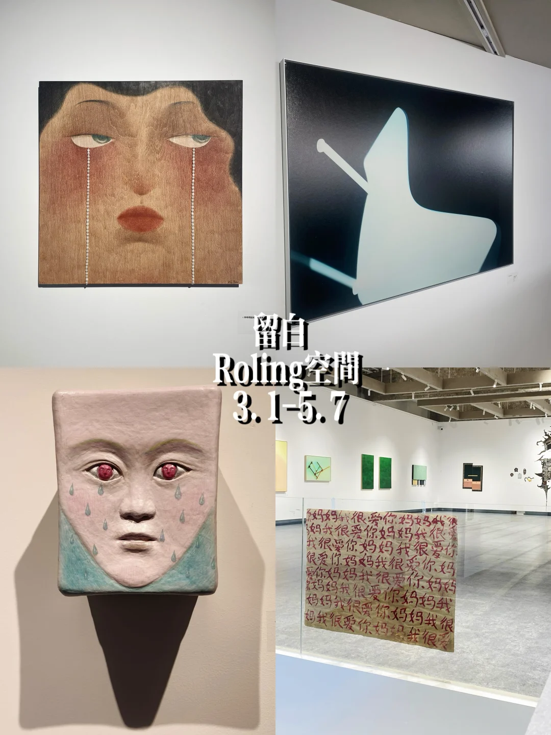 你不知道的798 ?️免费展览竟然这么多！