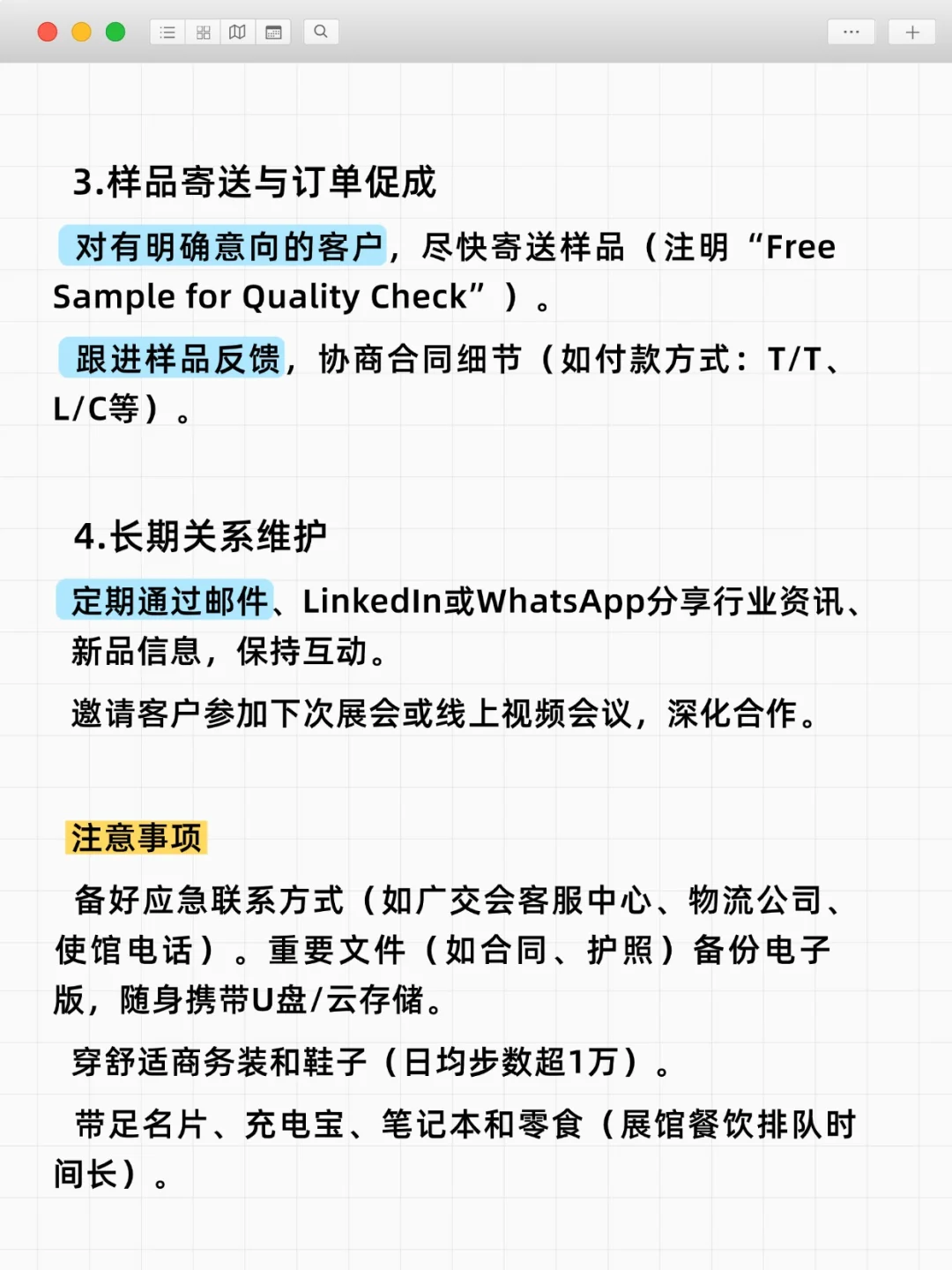 广交会扫盲手册｜展前中后保姆级清单