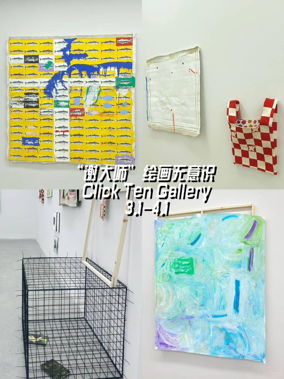 你不知道的798 ?️免费展览竟然这么多！