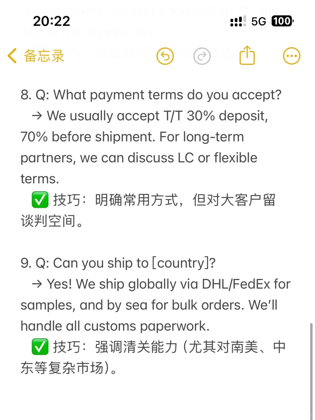 外贸人参加展会前必备的常见问题及回答✅