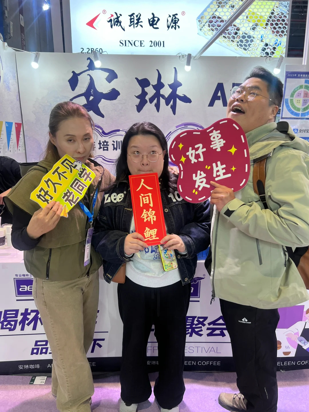 上海展会见到了