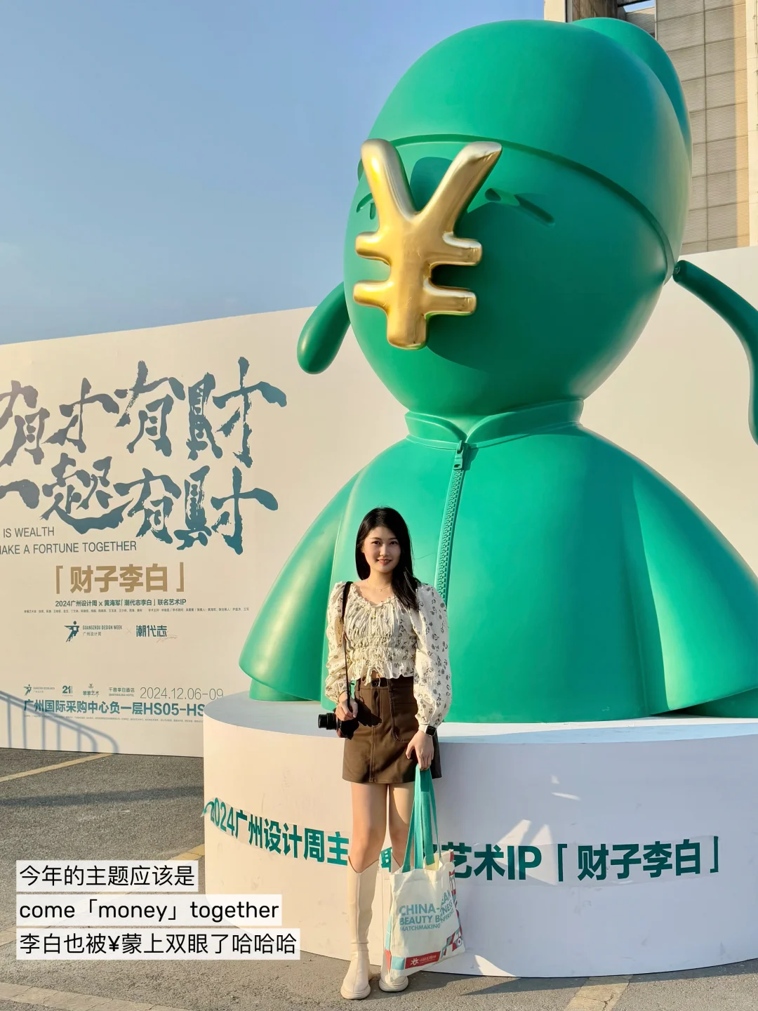 奔赴一场视觉盛宴丨广州设计周