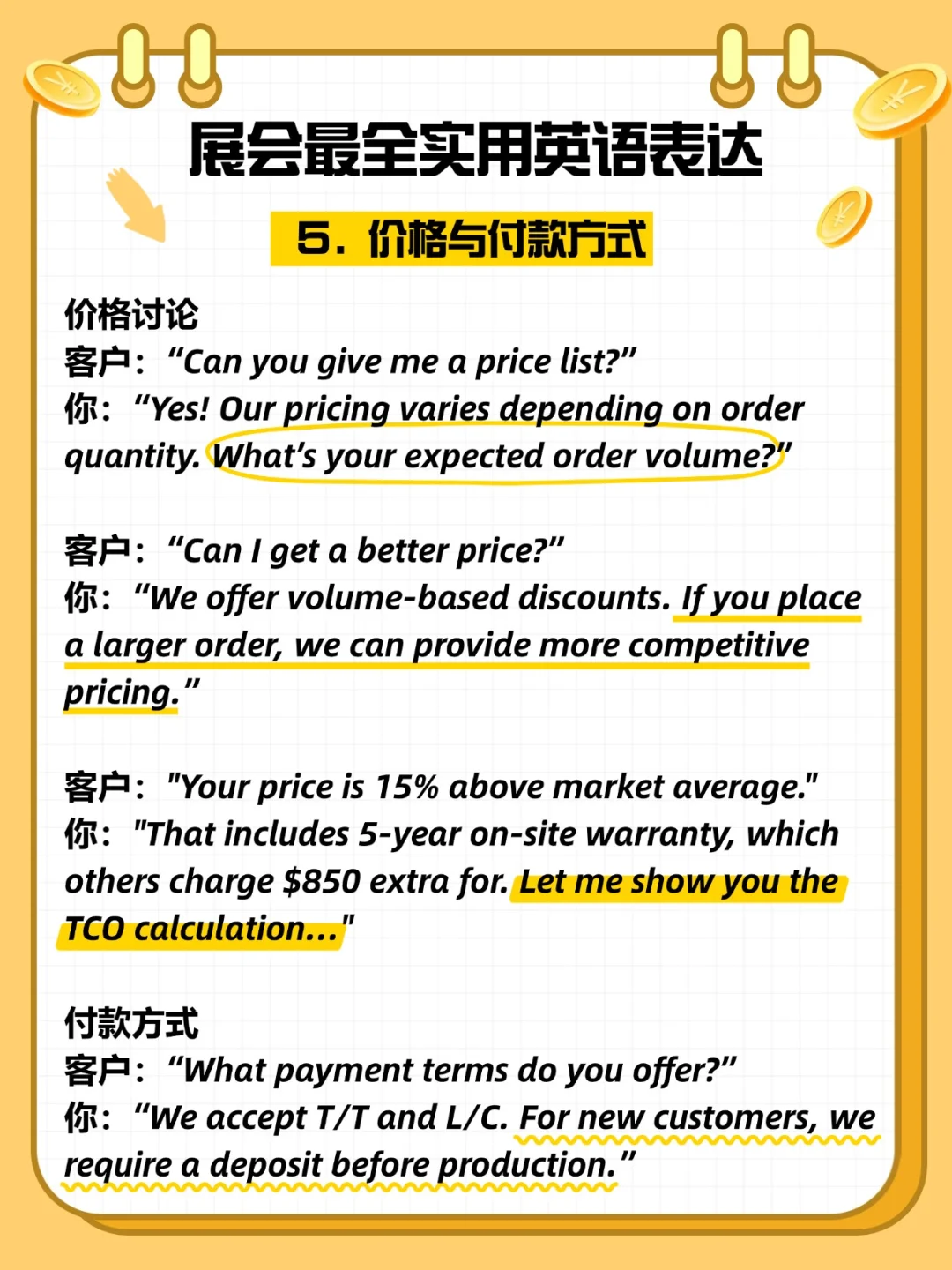 展会前必学！哪个外贸人还没看