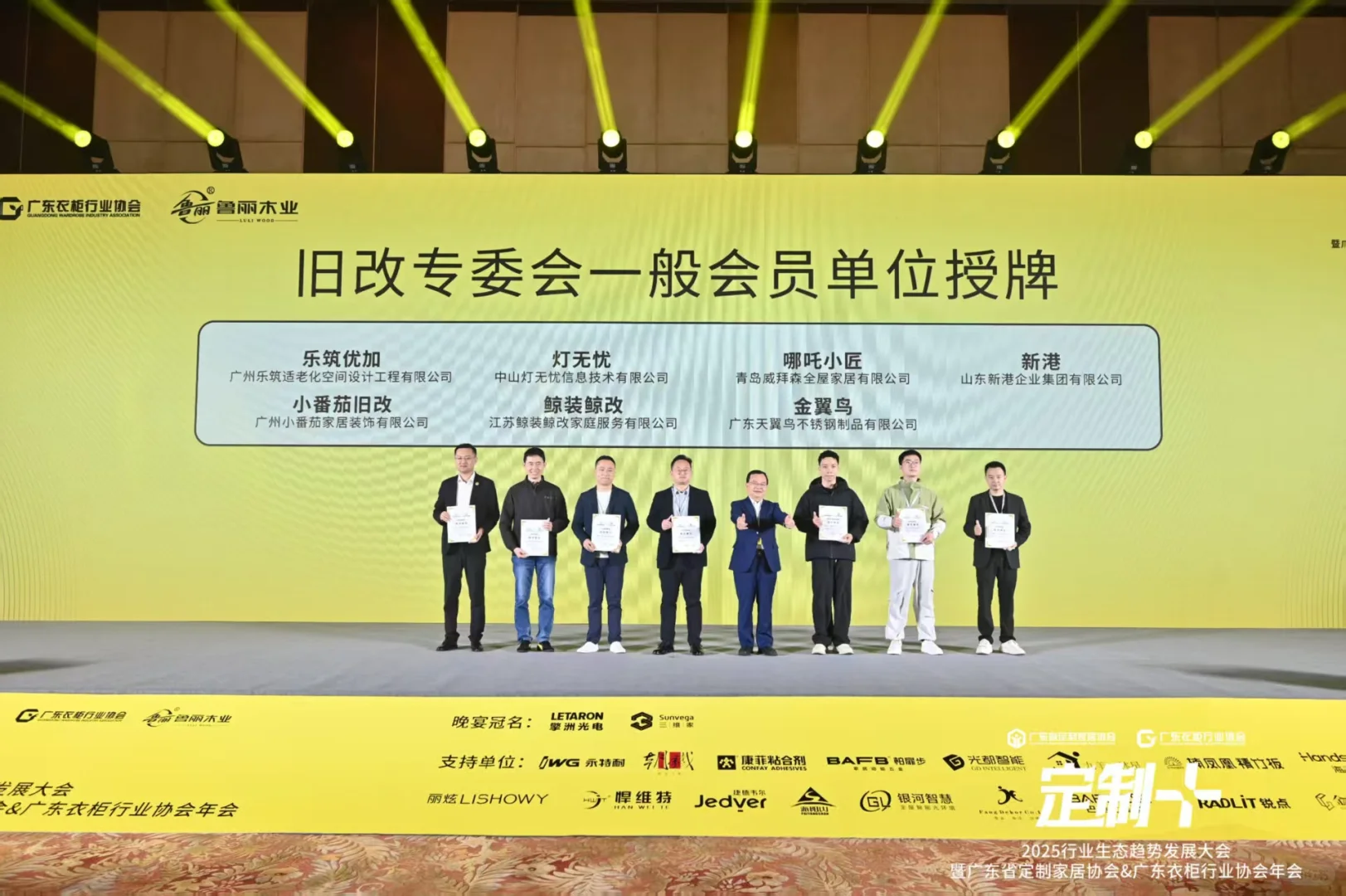 “激活存量，布局旧改”