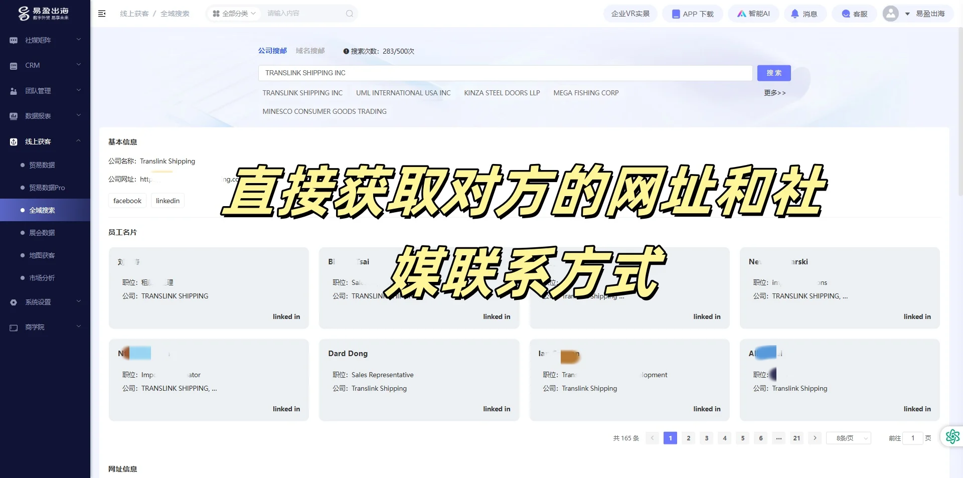 完蛋了 参加展会回来只记得对方公司名