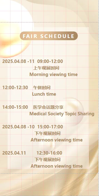 上海会展2025 CMEF