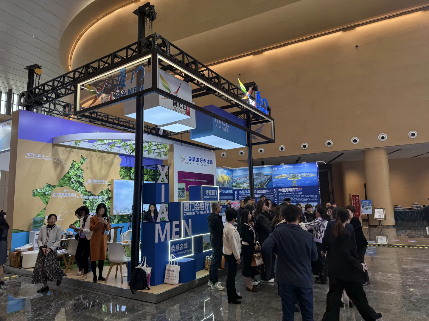 国际会展活动产业链大会