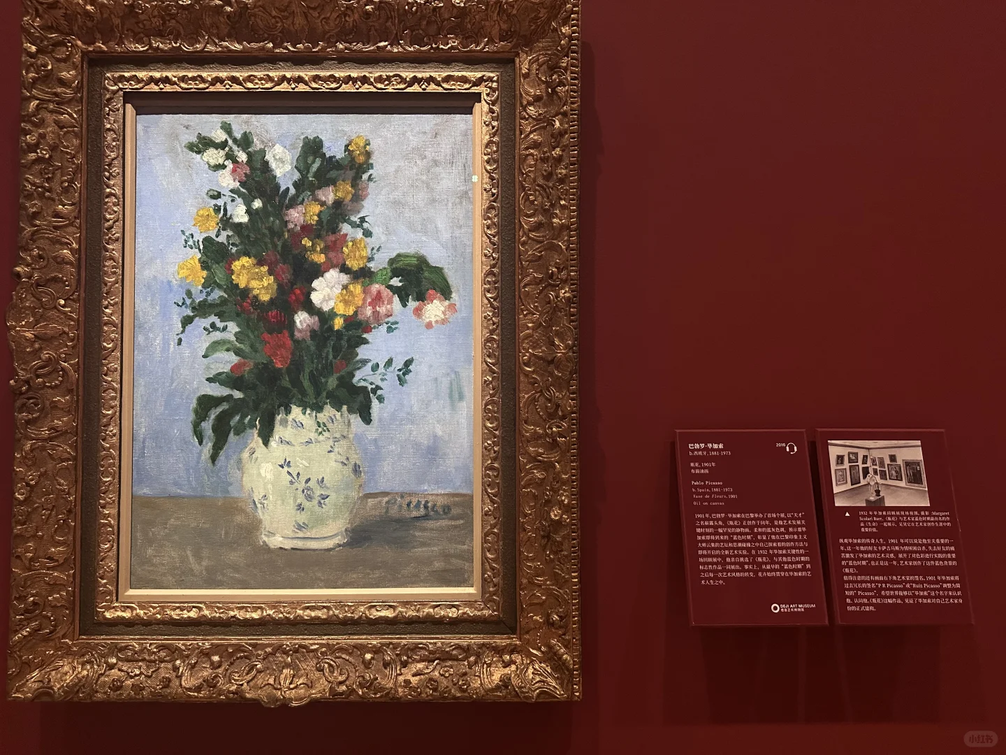 南京德基艺术博物馆花花世界