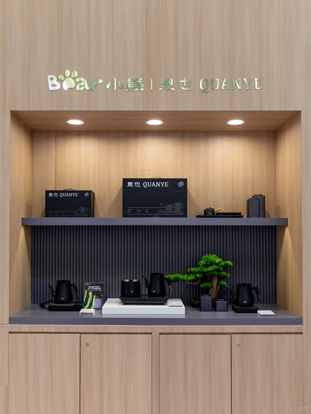 新家软装灵感｜遇见小熊，开启品质生活新篇章