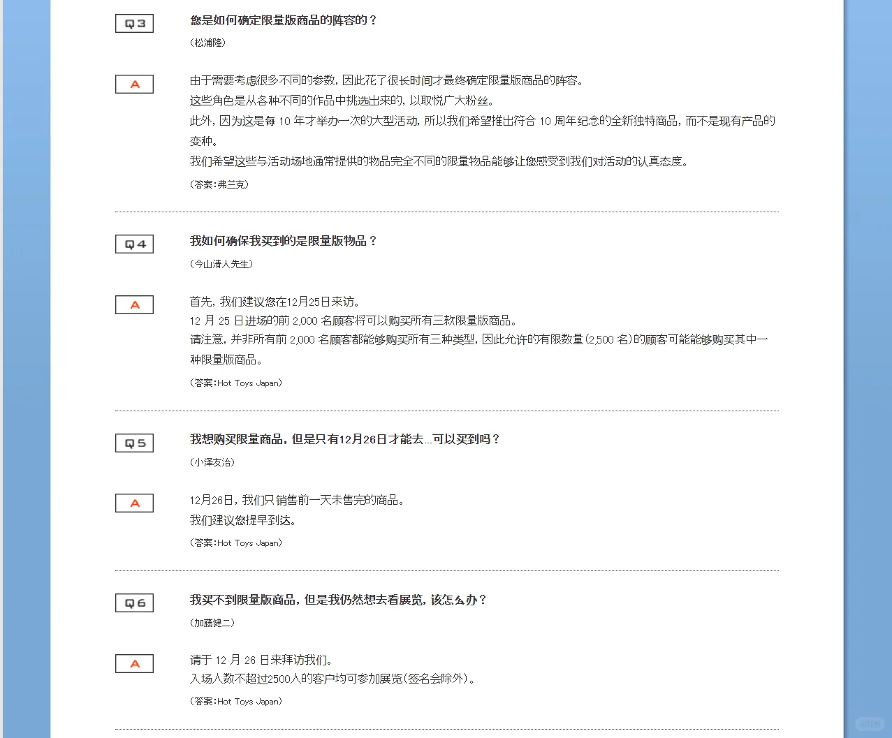 Hot Toys十周年盛会 2010展会（1）