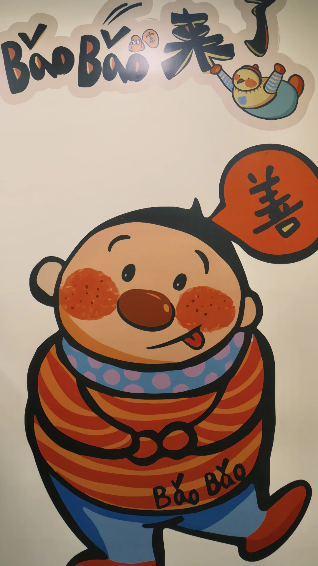 广州?展｜多巴胺天堂bǎobǎo来了?