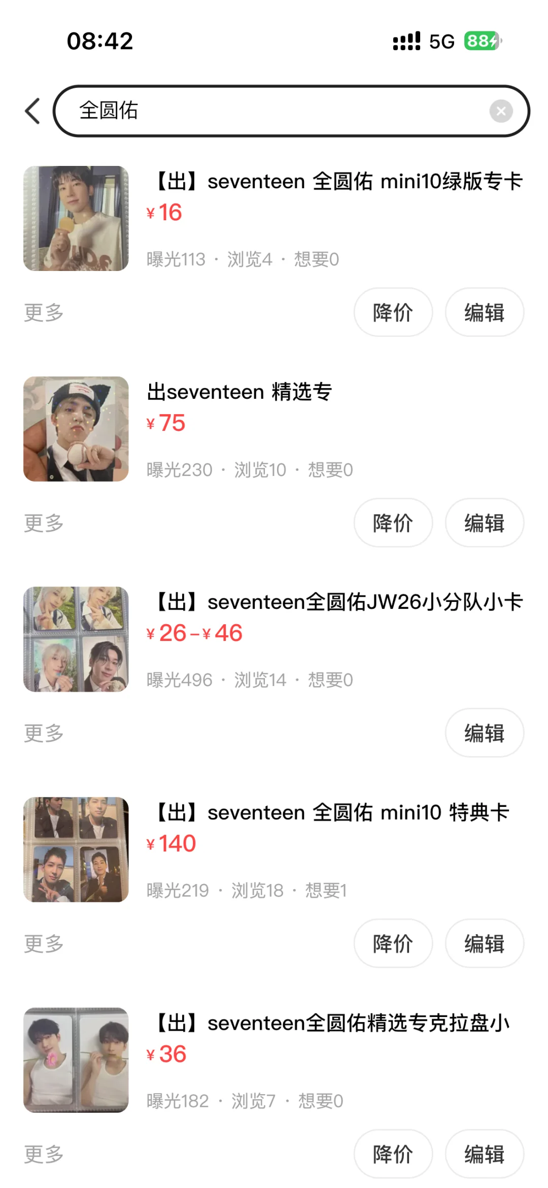 出全圆佑平价小卡白菜卡