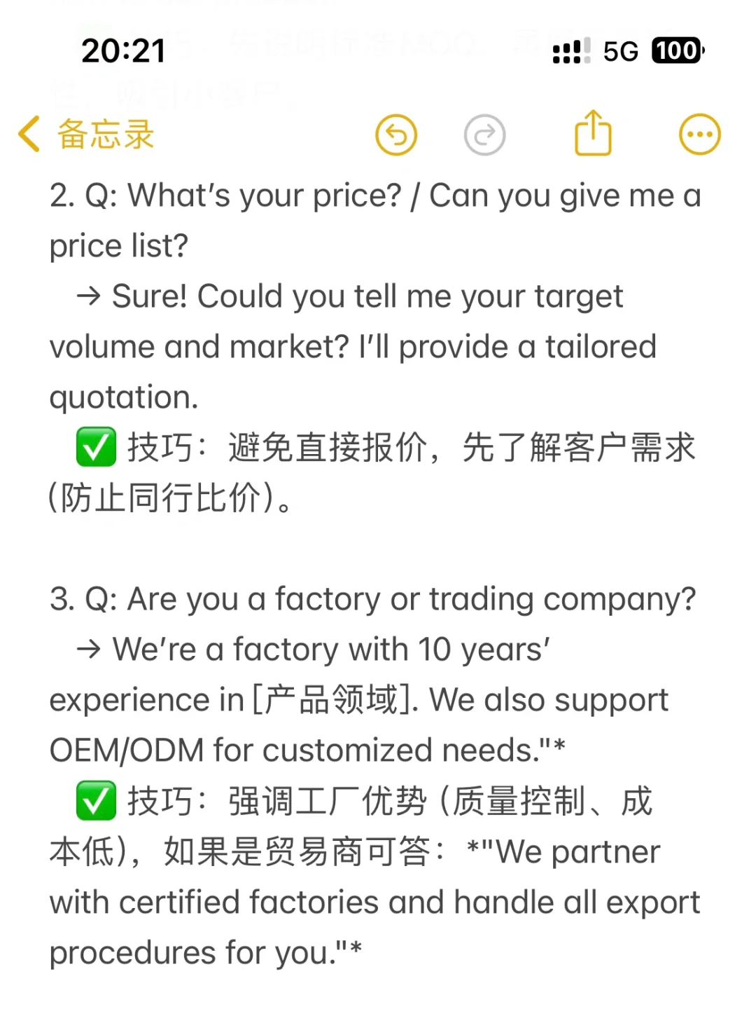 外贸人参加展会前必备的常见问题及回答✅