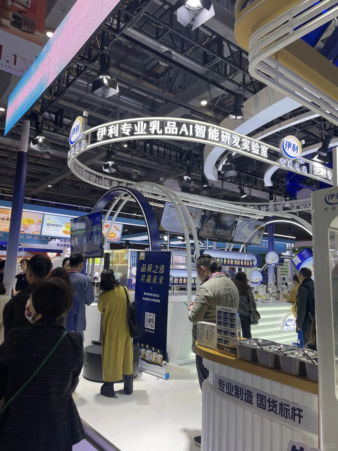 伊利 国际会展展会