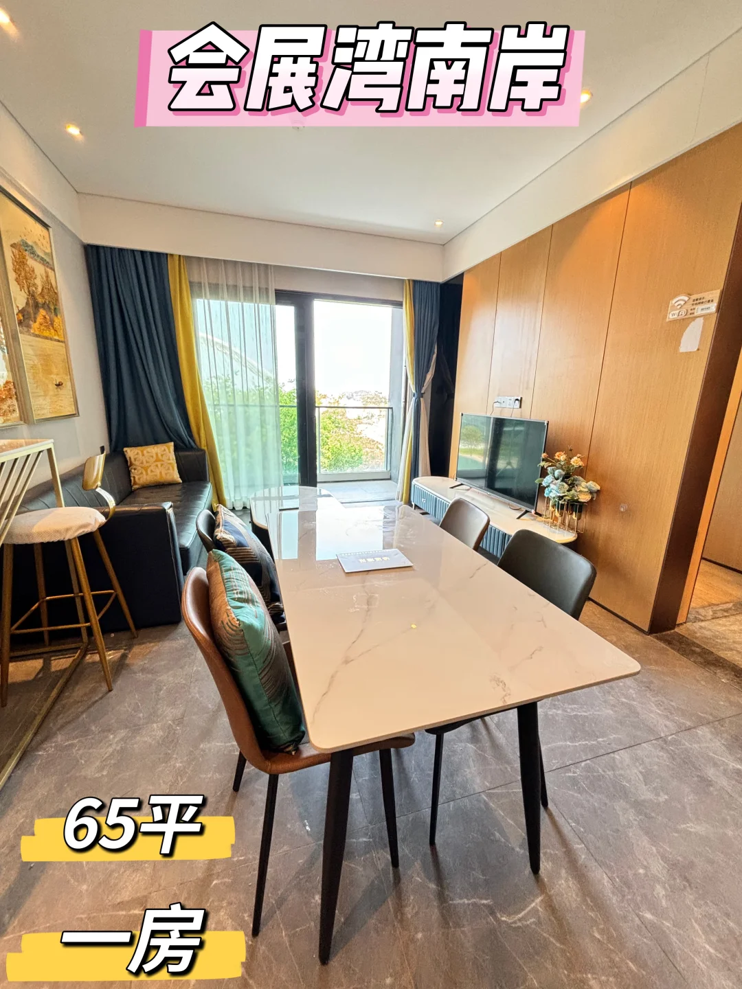 会展湾南岸一房一厅❤️