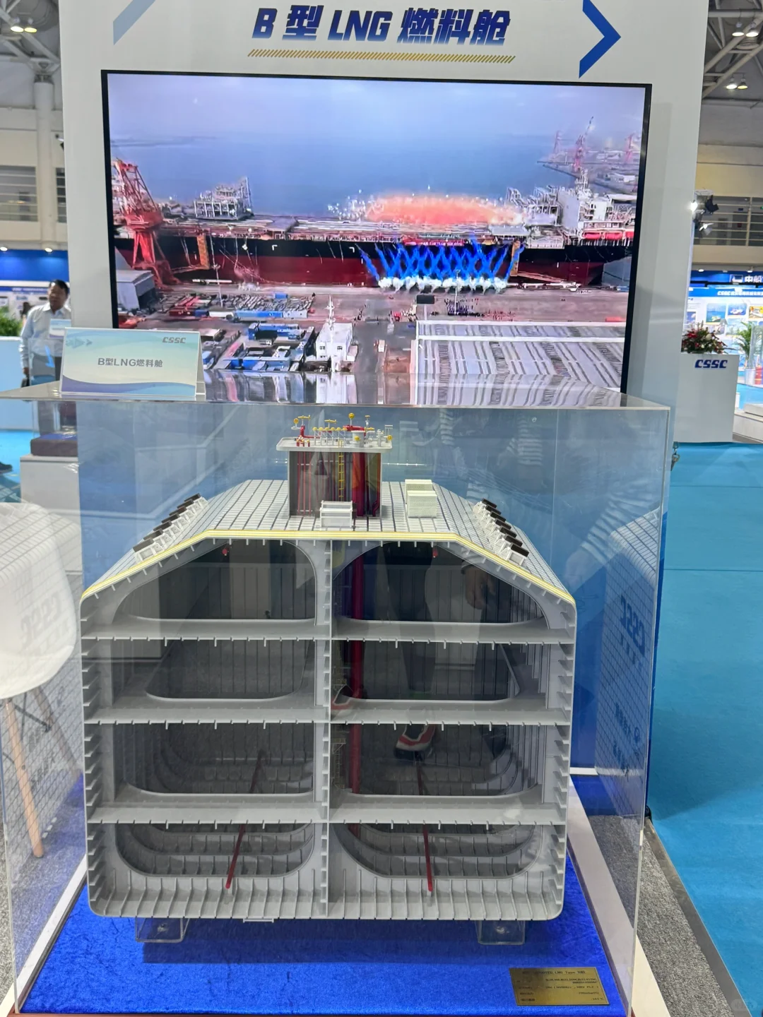 2024世界航海装备大会开幕啦