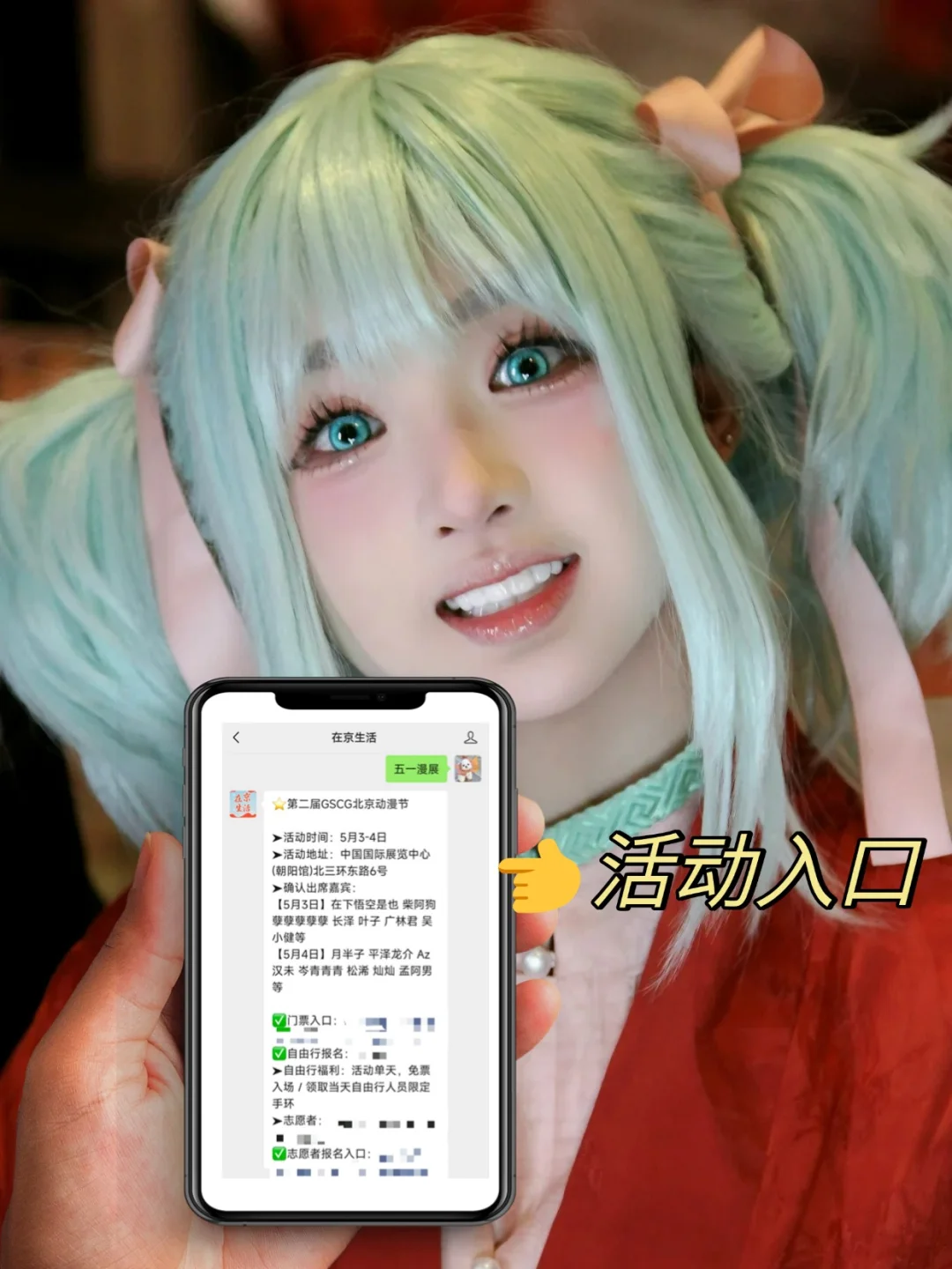 在下悟空是也营业啦！GSCG北京动漫自由行