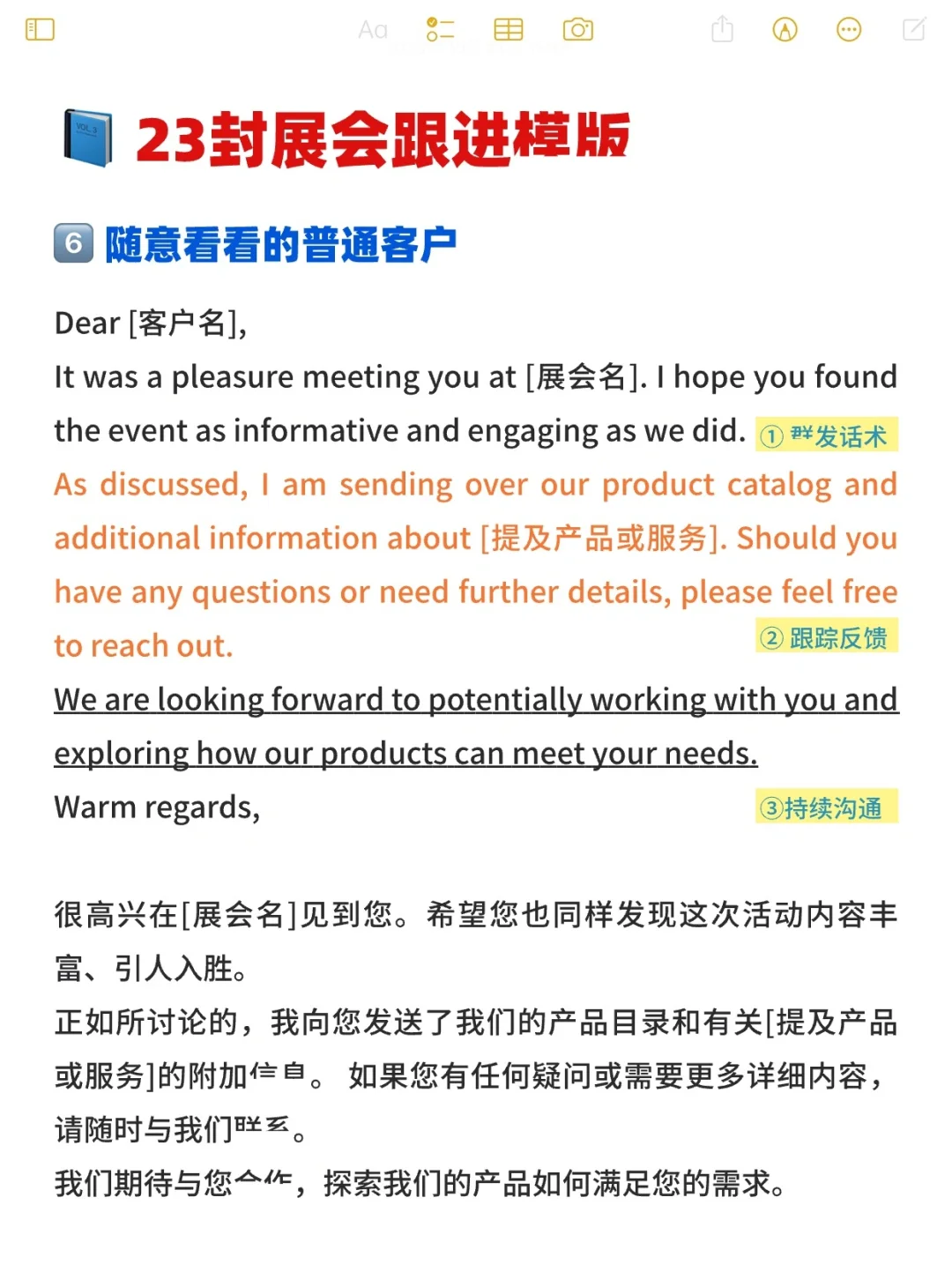 外贸人的差距，从展会后跟进客户开始...