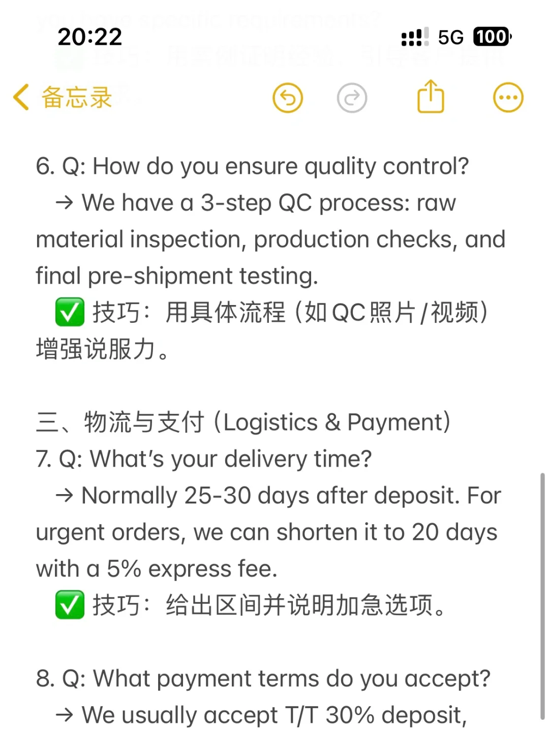 外贸人参加展会前必备的常见问题及回答✅