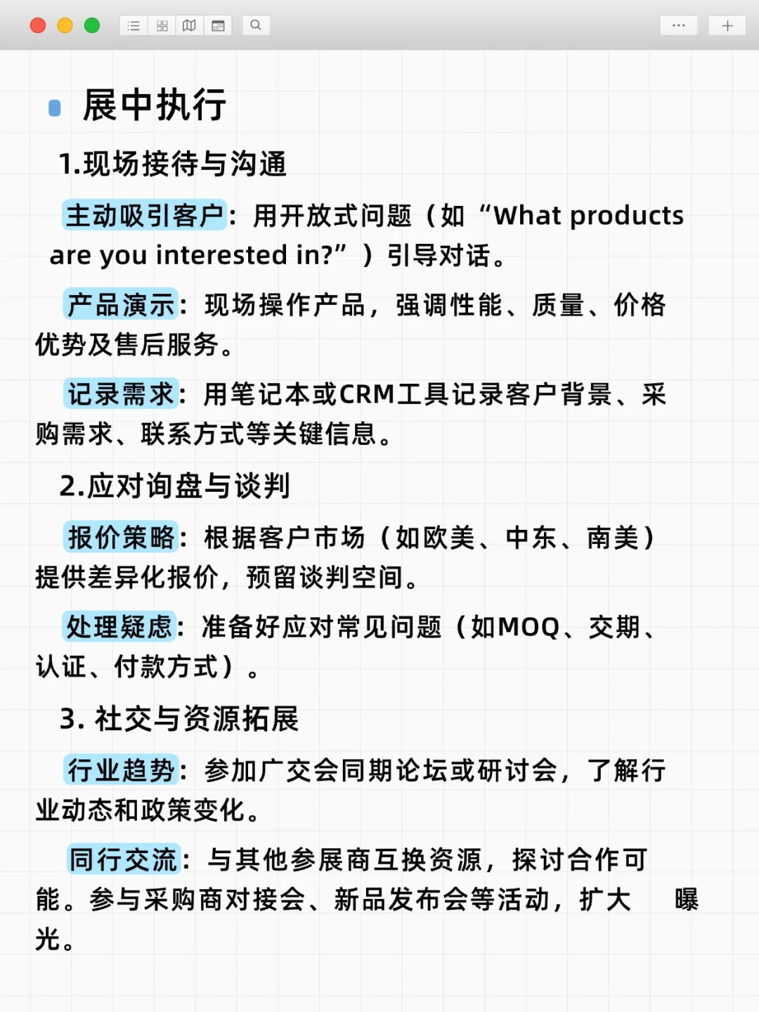 广交会扫盲手册｜展前中后保姆级清单