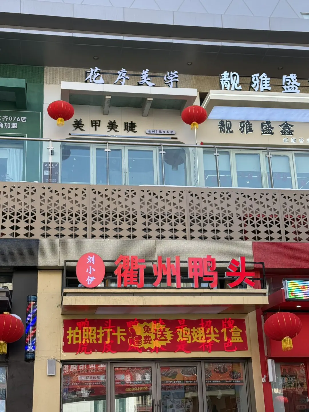 免费送快来捡便宜 会展吾悦刘小伊衢州鸭头