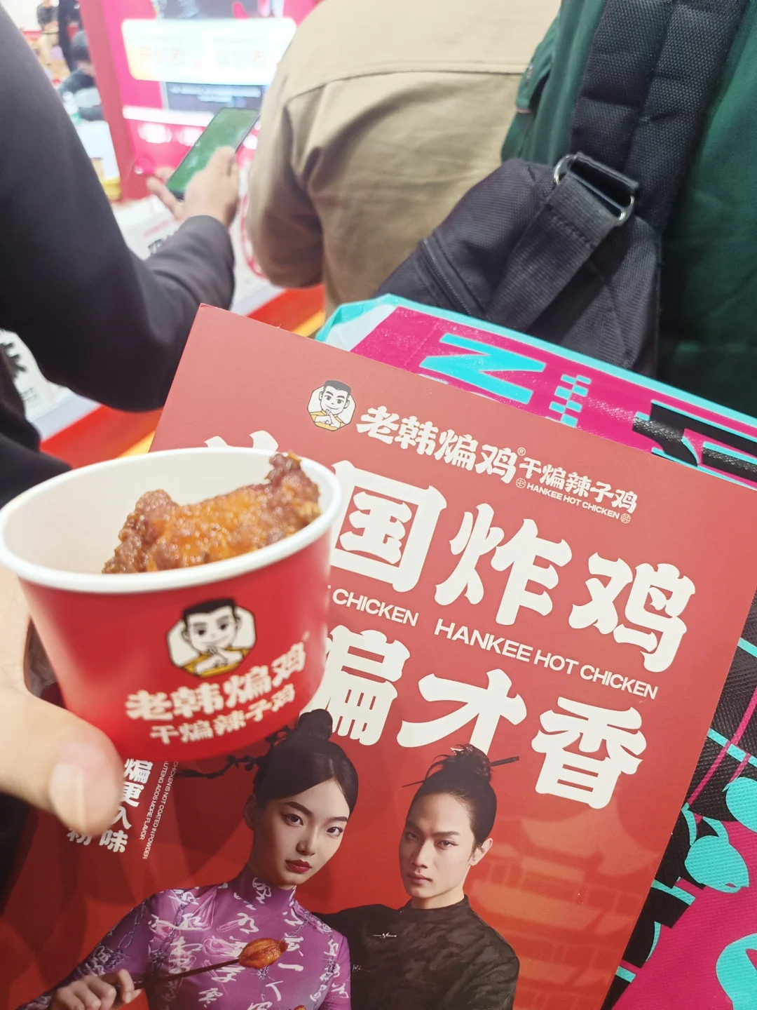 鸡柳大人免费吃！｜附上国家会展攻略