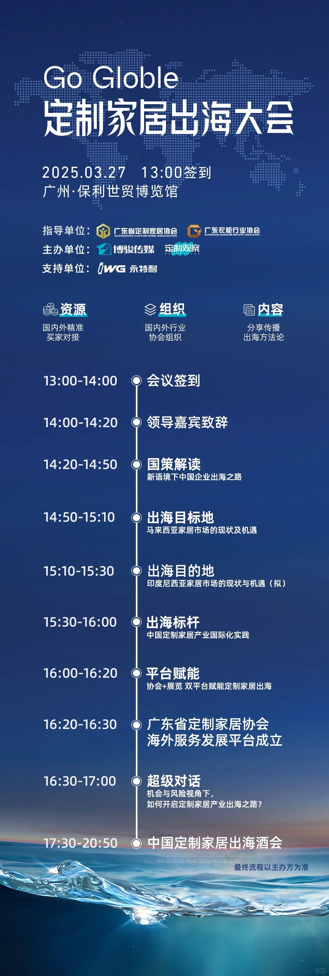 一键收藏广州定制家居展超全逛展攻略!