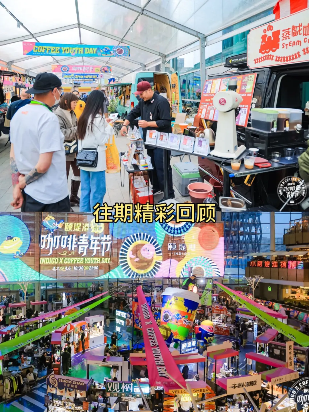 第四届颐堤港 x 咖啡青年节来啦！附攻略！