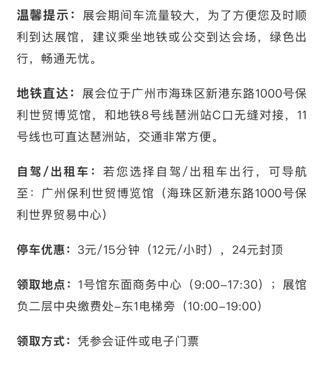 一键收藏广州定制家居展超全逛展攻略!