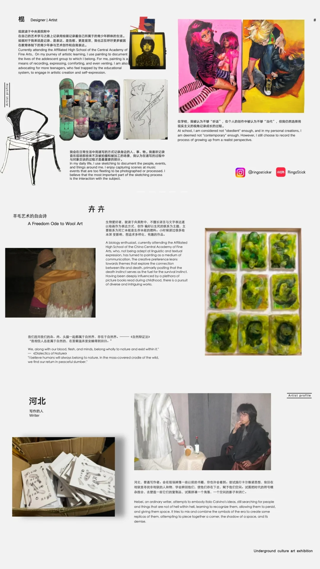 3.28-3.30｜下地艺术展